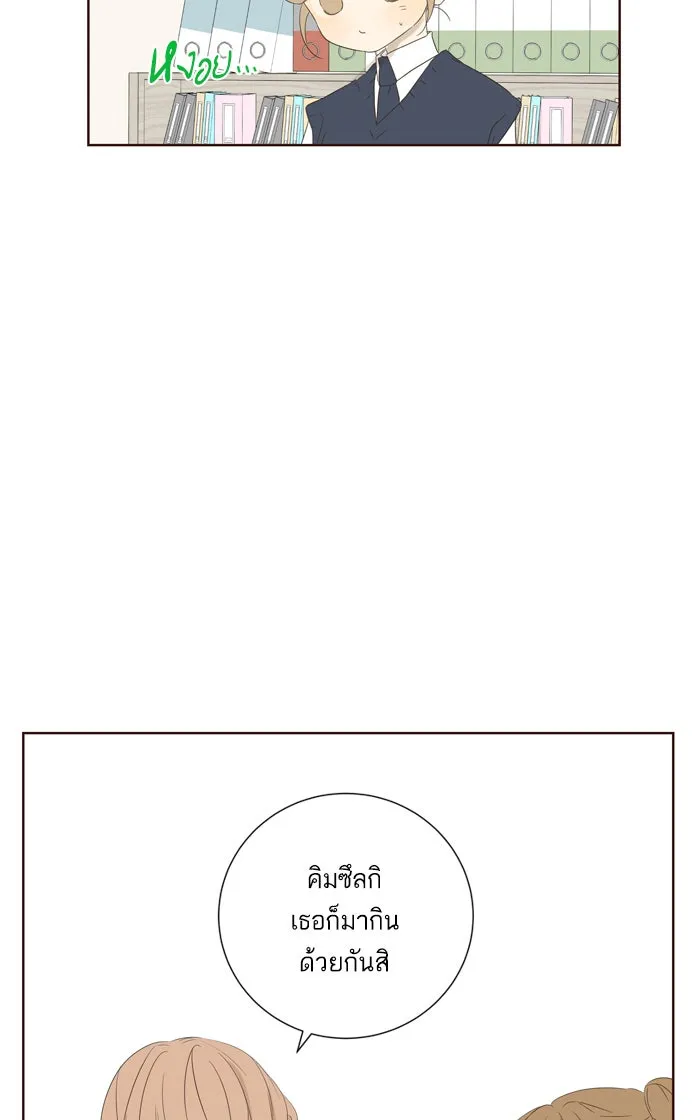 ฉันมันร้าย หรือเพราะโลกไม่น่ารัก ตอนที่ 36 รูปที่ 34