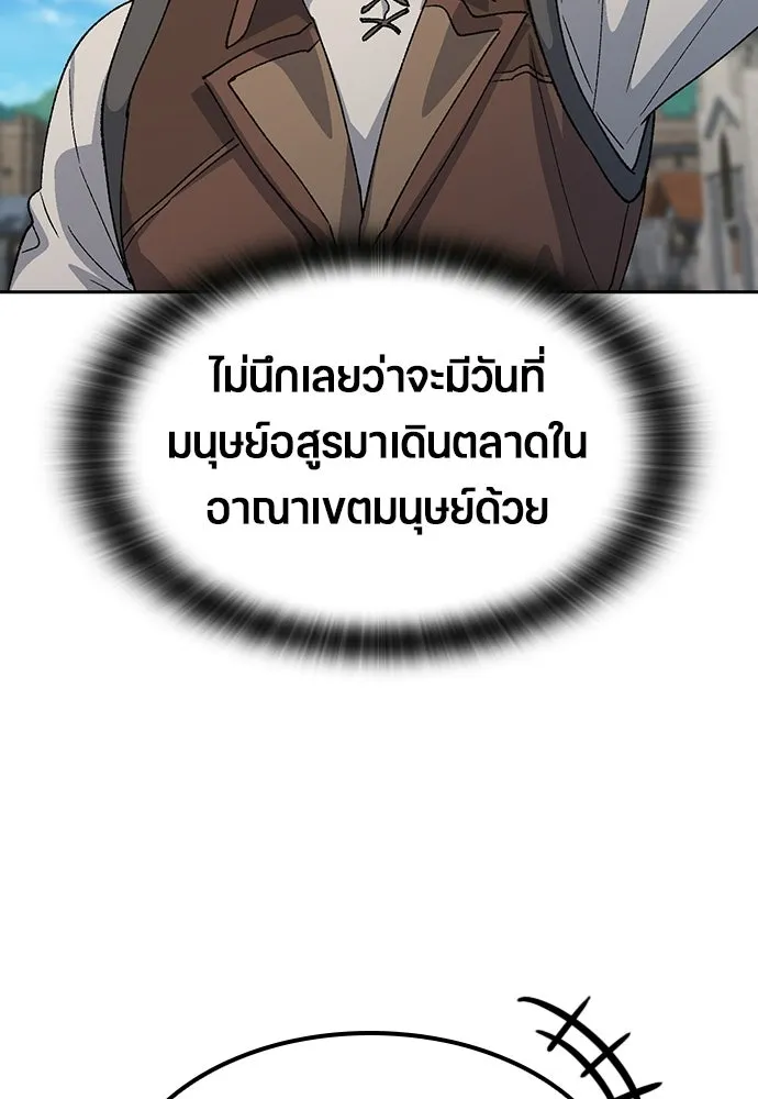 ตั้งแคมป์ฮีลใจในต่างโลก ตอนที่ 72 รูปที่ 127