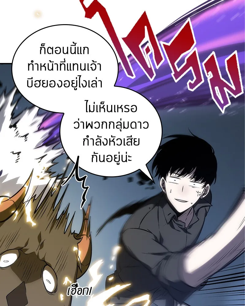Omniscient Reader อ่านชะตาวันสิ้นโลก ตอนที่ 05 ผู้พิทักษ์ความมืด (3) รูปที่ 62