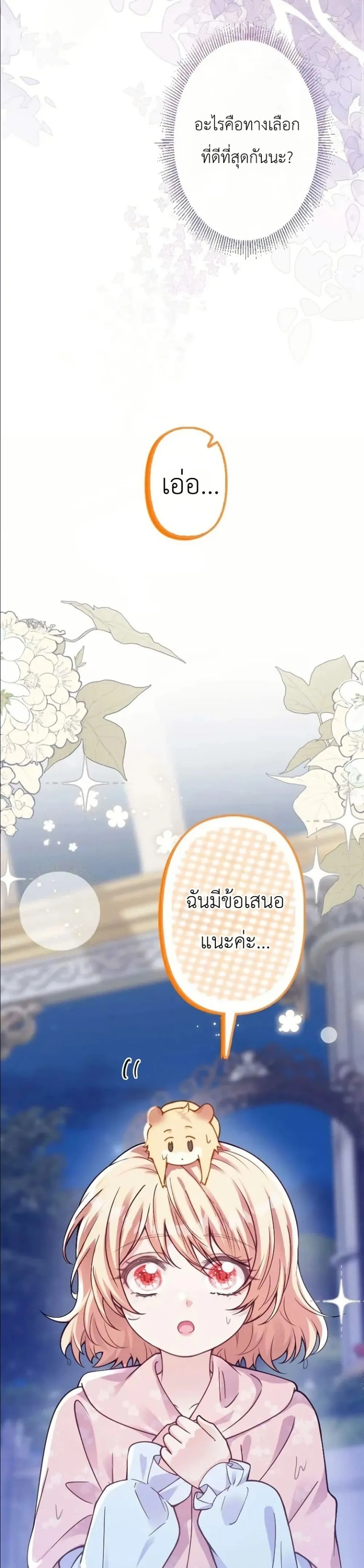 Manga-lc-com อ่านมังงะ อ่านการ์ตูน ออนไลน์ ฟรี I’m a Contract Stepmother, but the Tyrant Is Way Too Overpro ตอนที่ 1 2 3 4 5 6 7 8 9 10 11 12 13 14 ฟรี ไม่มีโฆษณา Manga-lc - อ่าน มังงะ อ่าน การ์ตูน ออนไลน์ อ่านมังงะ ฟรี