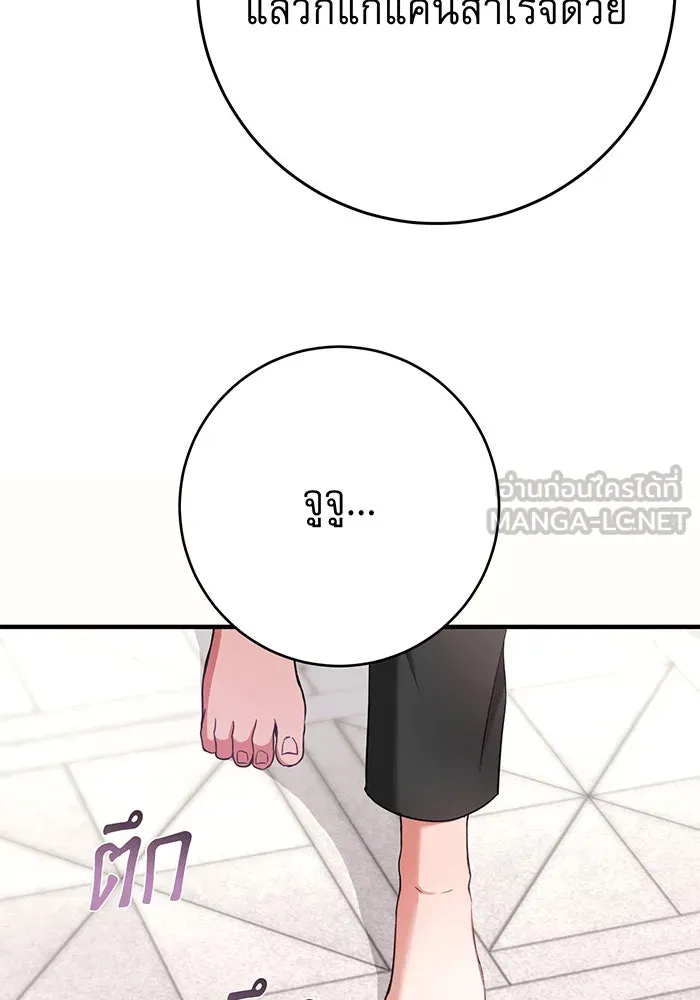 นางร้ายที่ไหนจะมีคุณธรรม ตอนที่ 149 รูปที่ 69