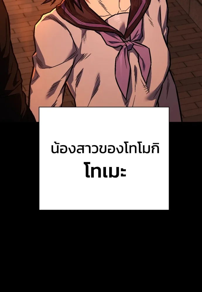 เพชฌฆาตลงทัณฑ์ ตอนที่ 6 รูปที่ 38