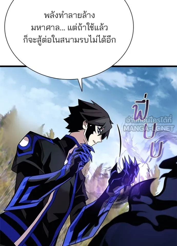 Villain to kill ตอนที่ 198 รูปที่ 110