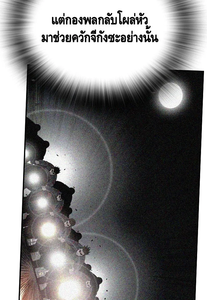 King Game ตอนที่ 61 หัวหน้าตัวปลอม...ฮวังโชมิน รูปที่ 46