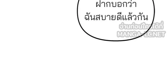 เลวฟาดเลว ตอนที่ 168 รูปที่ 157