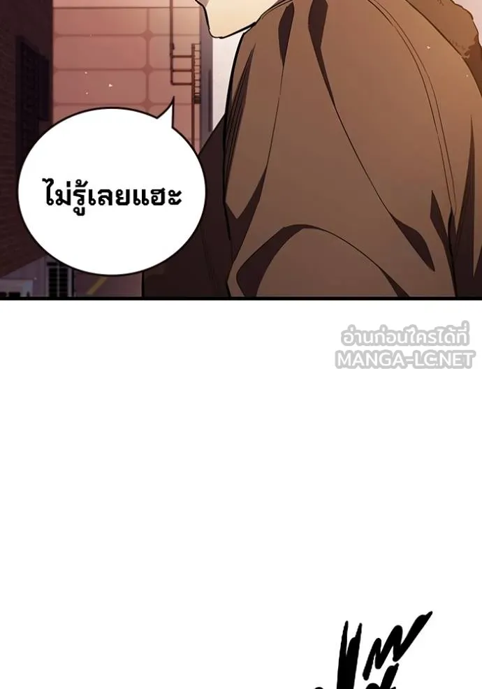มหาสงครามคนแกร่ง ตอนที่ 33 รูปที่ 41