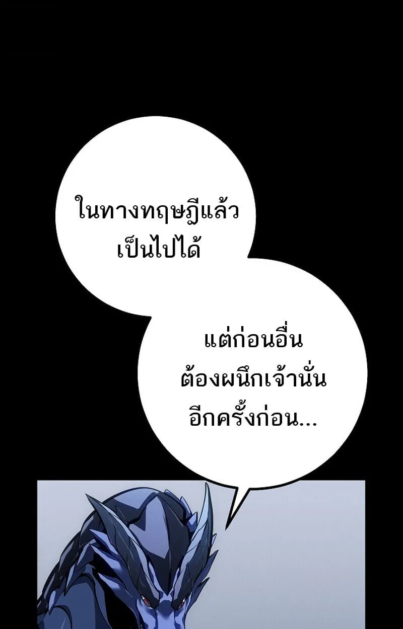 Regressing as the Reincarnated Bastard of the Sword Clan ตอนที่ ตอนที่ 67 รูปที่ 52