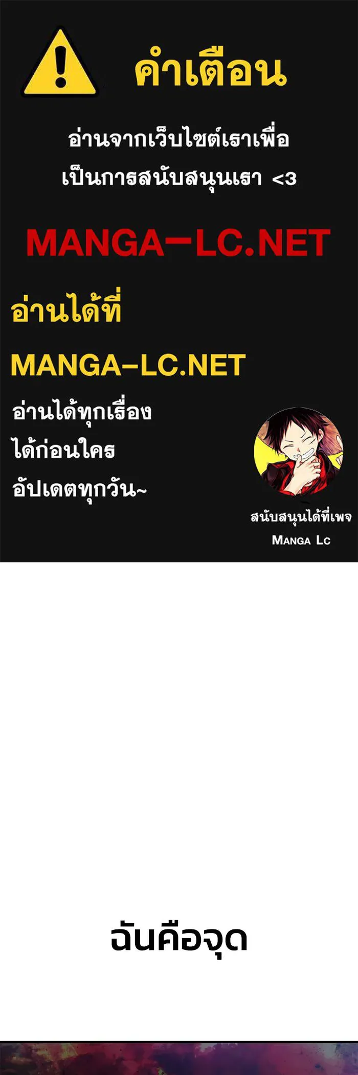 เกมของยอดมนุษย์ ตอนที่ 107 รูปที่ 1