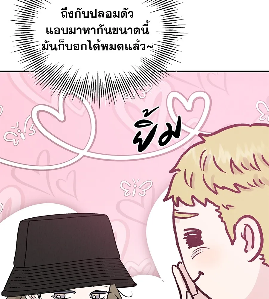 รักหลอกหยอกแฟนเก่า ตอนที่ 51 (จบซีซัน 1) รูปที่ 17