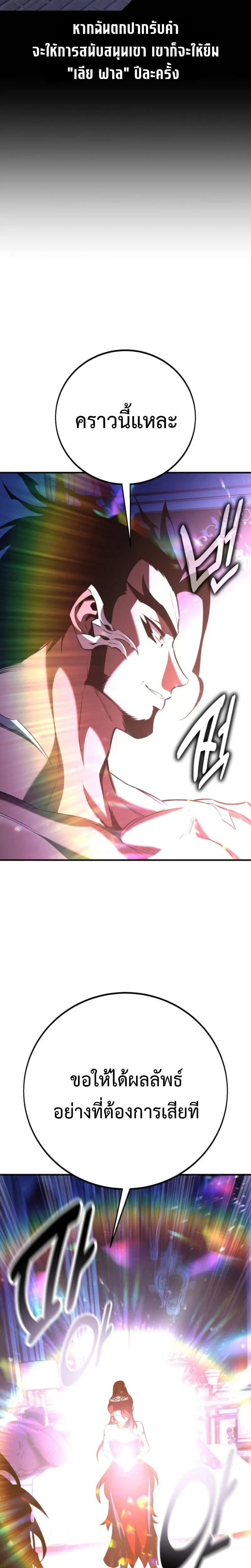 I Killed an Academy Player เม_อผมอยากฆ_าเพลเยอร_ ตอนที่ ตอนที่ 104 รูปที่ 4