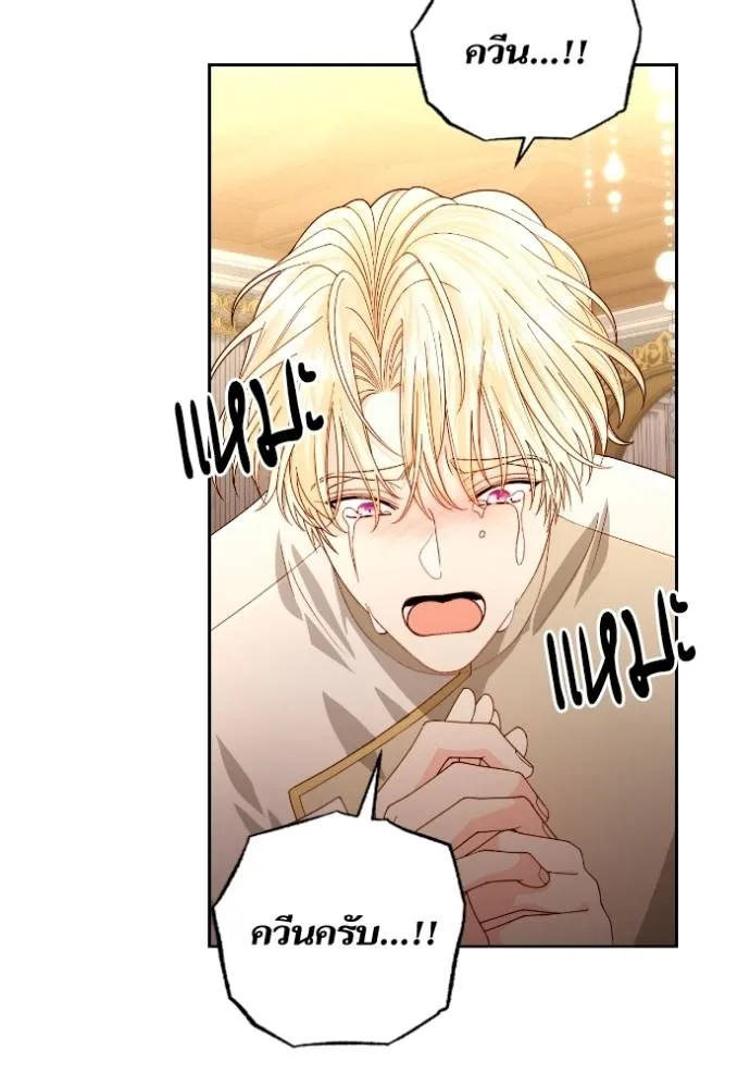 การแต่งงานครั้งใหม่ข ตอนที่ 193 รูปที่ 86
