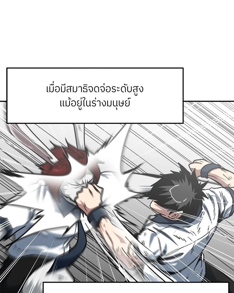 โรงเรียนสัตว์กินเนื้อ ตอนที่ 58 รูปที่ 77