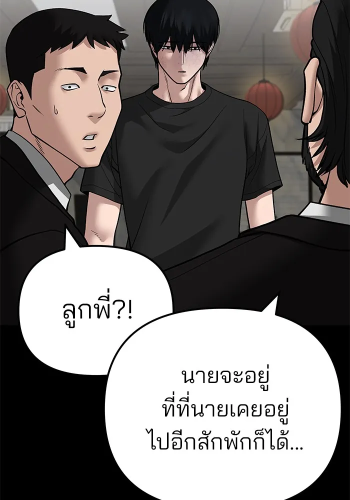 เลวฟาดเลว ตอนที่ 107 รูปที่ 184