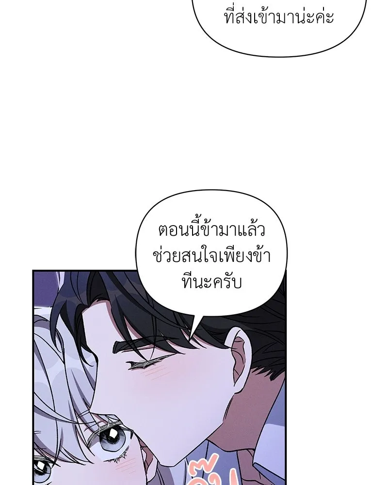 โอ้ ศัตรูที่รัก ตอนที่ ตอนพิเศษ 5 (ตอนจบ) รูปที่ 65