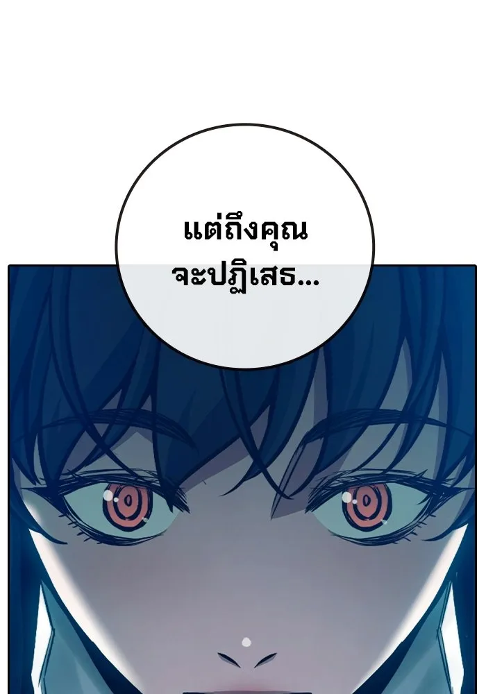 เยาวชนคนคุก ตอนที่ 7 รูปที่ 146
