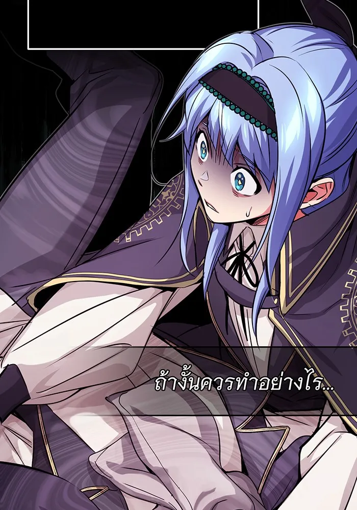 จอมเวทเกิดใหม่ในรอบ 66666 ปี ตอนที่ 80 รูปที่ 118