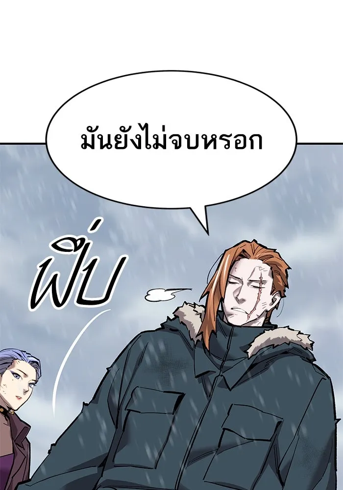 ยอดคนเลเวลทะลุ ตอนที่ 22 ฟรอซน่าเรด (8) รูปที่ 205