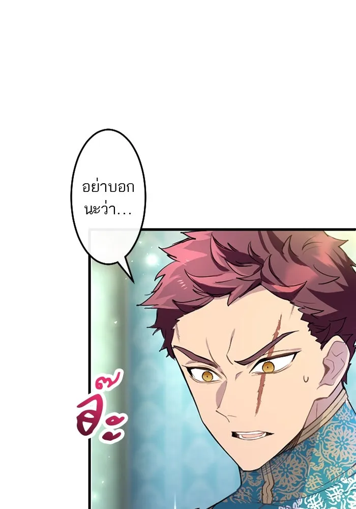 คุณหนูย้อนเวลามาเป็นอัศวิน ตอนที่ 43 รูปที่ 40