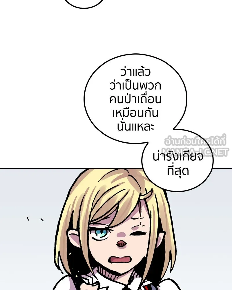 เคลวาเทส อสูรจอมราชัน ตอนที่ 74 พันธมิตรใหม่ รูปที่ 33