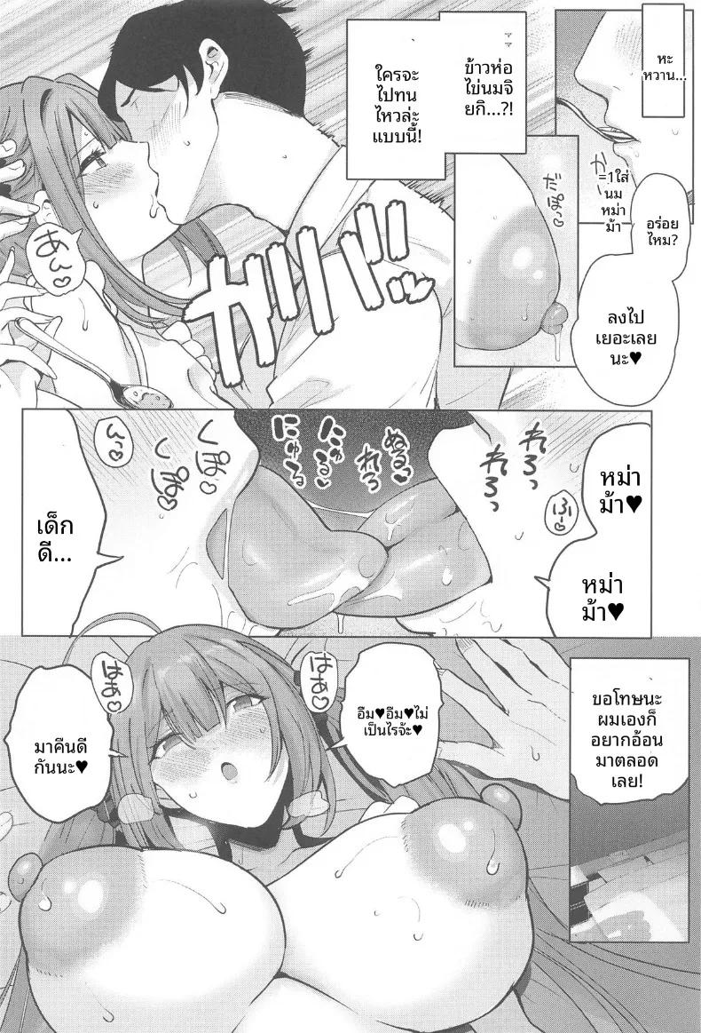 Doujin-Lc- อ่าน โดจิน มังฮวา เกาหลี ญี่ปุ่น จีน แปลไทย อ้อมอกของคุณแม่จิยูกิ ความรักอันอบอุ่น (Darkness Yuma) ตอนที่ 1 2 3 4 5 6 7 8 9 10 11 12 13 14 ฟรี ไม่มีโฆษณา อ่าน โดจิน Manhwa เกาหลี ญี่ปุ่น จีน เรามีครบ คัดมาให้เน้นๆ โดจิน 18+ รับประกันความฟินโดย  Doujin Lc