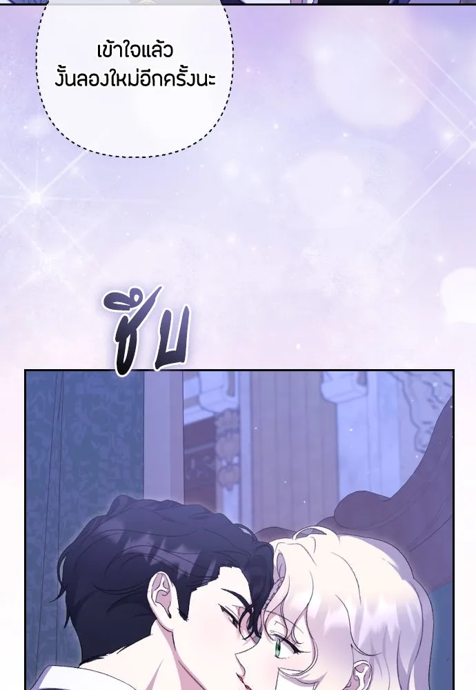 แด่ใจที่ไร้รัก ตอนที่ 58 รูปที่ 68