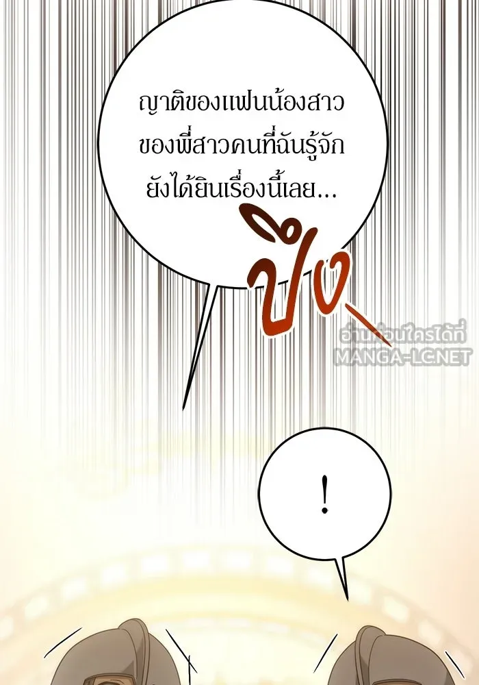 เบื้องหลังรอยยิ้มของเจ้าหญิง ตอนที่ 75 รูปที่ 33