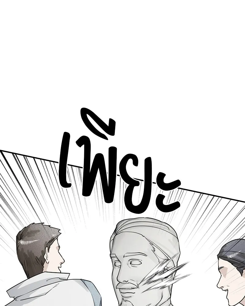 สี่สาวชาวกี ตอนที่ 16 วันสังเกตการณ์ชั้นเรียน (1) รูปที่ 20