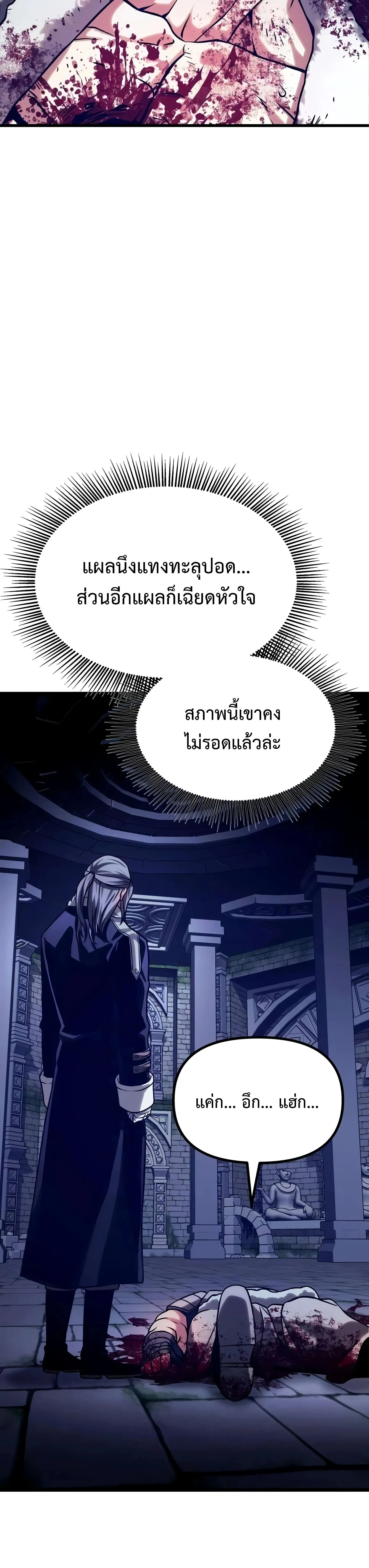 The Shepherd Wizard จอมเวทคนเล_ยงแกะ ตอนที่ ตอนที่ 25 รูปที่ 32