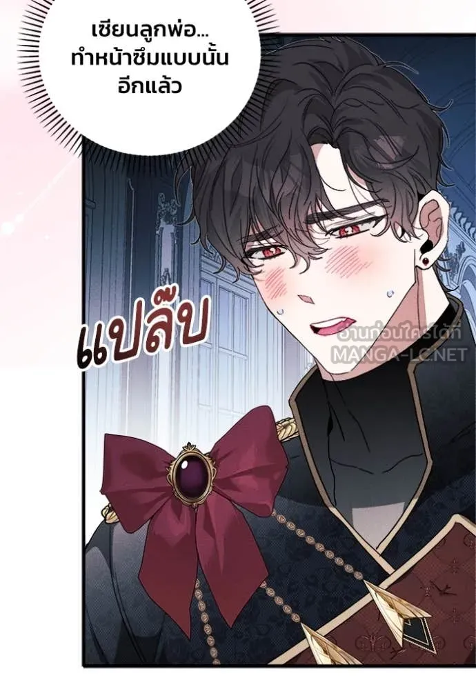 รักนะคะ ป๊ะป๋า ตอนที่ 25 รูปที่ 21