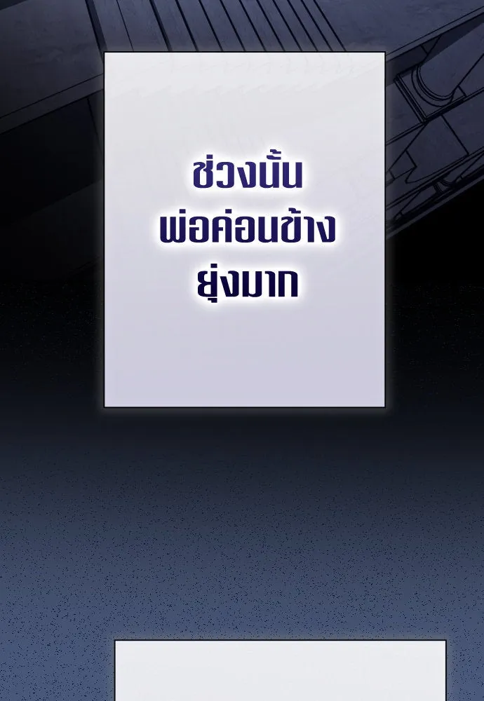 ชิงชีวิตพลิกลิขิตชะตา ตอนที่ 197. เรื่องราวภายในกล่อง(3) รูปที่ 113