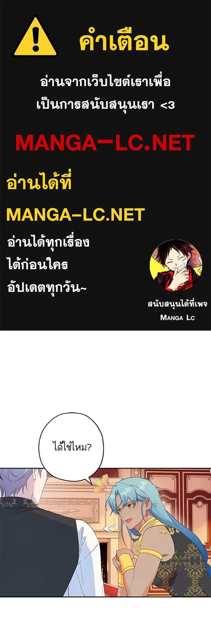 หวานใจสุดโหดโหมดเชื่อง ตอนที่ 64 รูปที่ 1