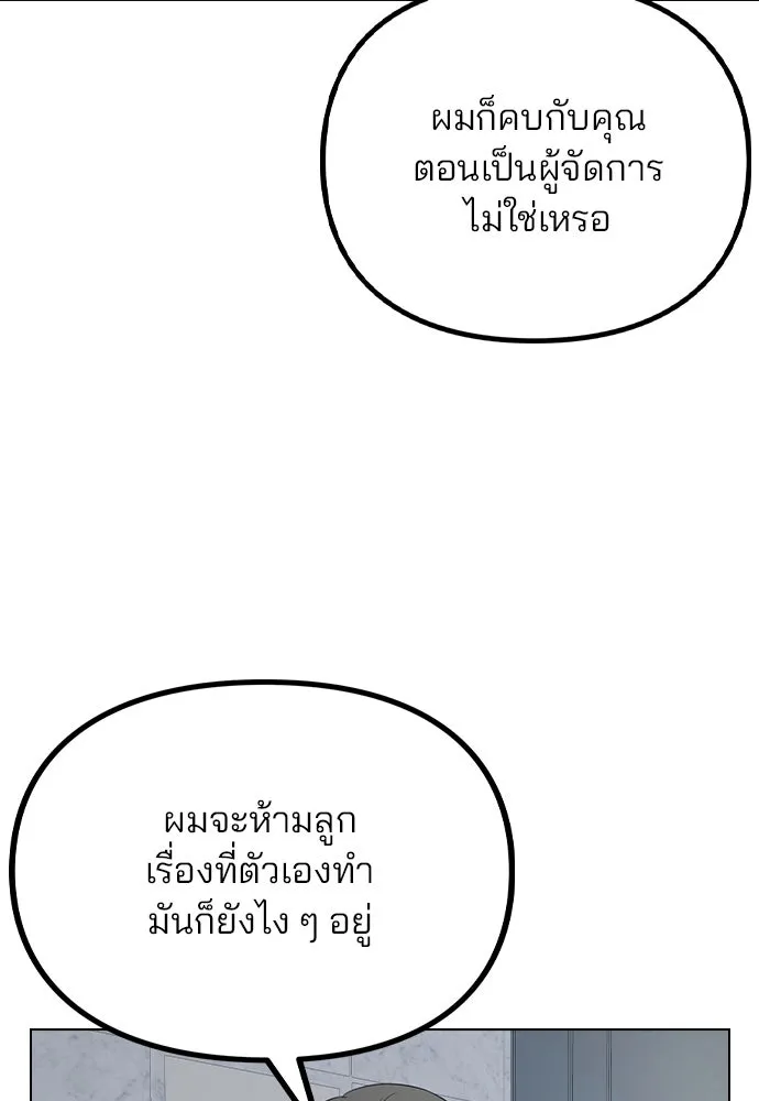 รักผิดแผน ตอนที่ 77 รูปที่ 82