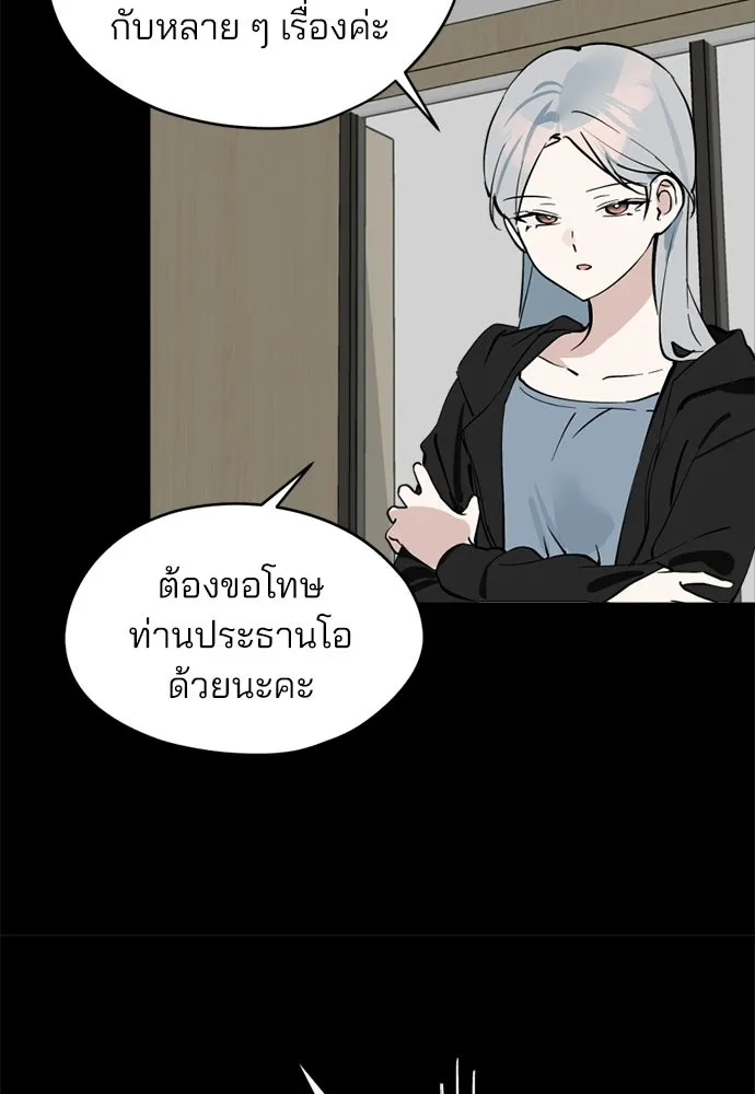 สวยเองนักเลงพอ ตอนที่ 43 รูปที่ 26