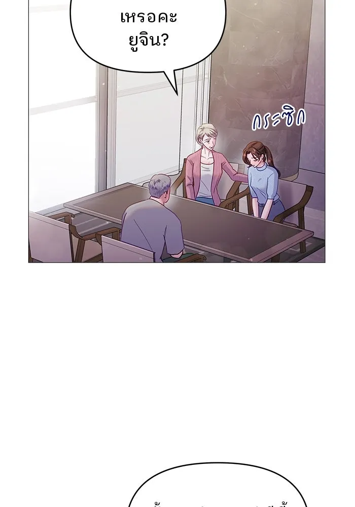 คู่มือคว้าหัวใจนายตัวร้าย ตอนที่ 14 รูปที่ 64