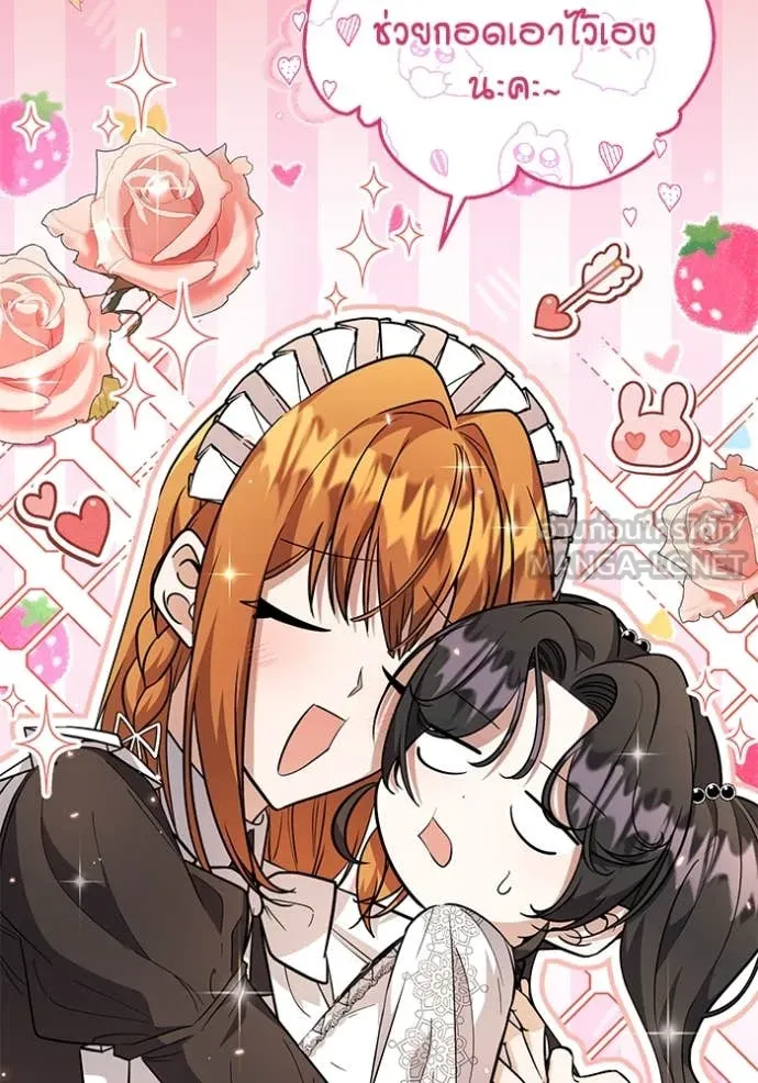 ป๊ะป๋าขา หนูลาแล้ว ตอนที่ 22 รูปที่ 32