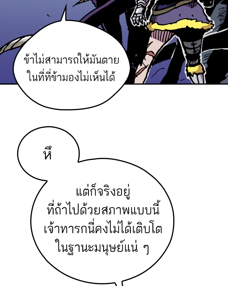 เคลวาเทส อสูรจอมราชัน ตอนที่ 4 ราชาอสูรและทารก (2) รูปที่ 64