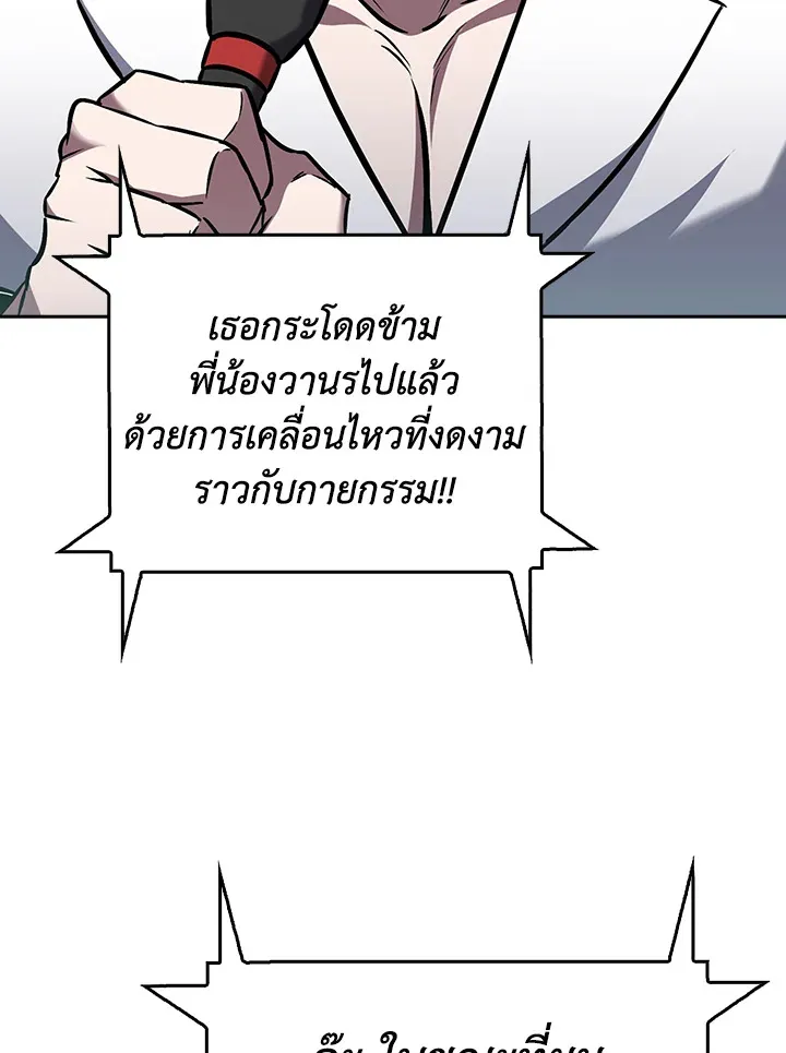 The Delivery Man From Murim ตอนที่ ตอนที่ 65 รูปที่ 83