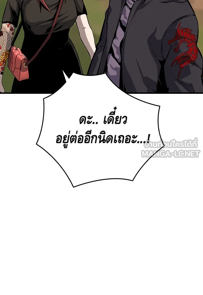 King Game ตอนที่ 31 ขอล้ำเส้นสักวันแล้วกันวะ! รูปที่ 78