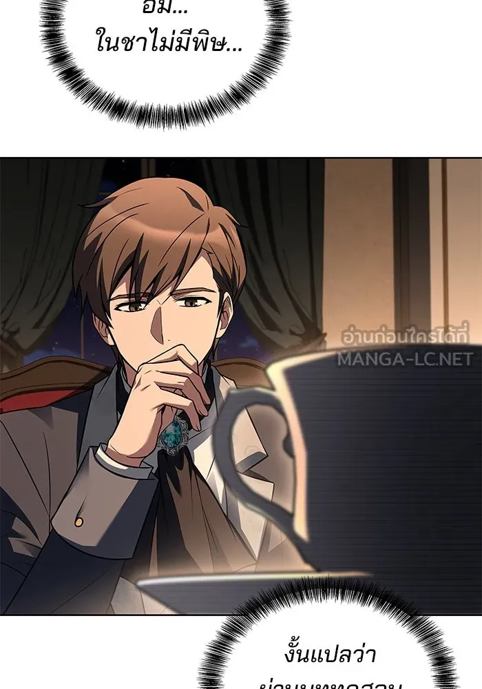 ครัวจอมเวท ตอนที่ 48 รูปที่ 90