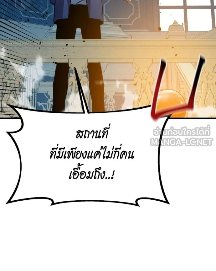 แยกร่างล่าอัตโนมัติ ตอนที่ 128 รูปที่ 147