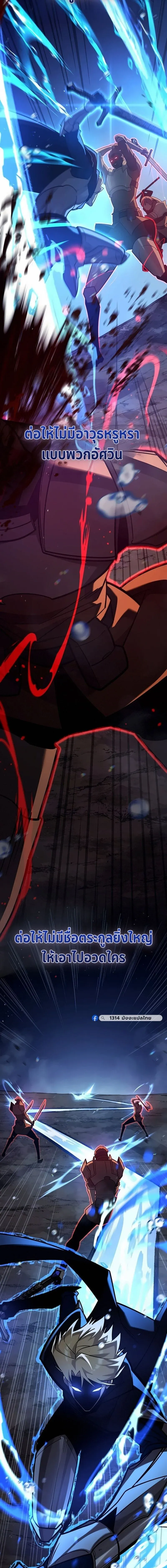 The Mad Dog of the Duke_s Estate ตอนที่ ตอนที่ 55 รูปที่ 5