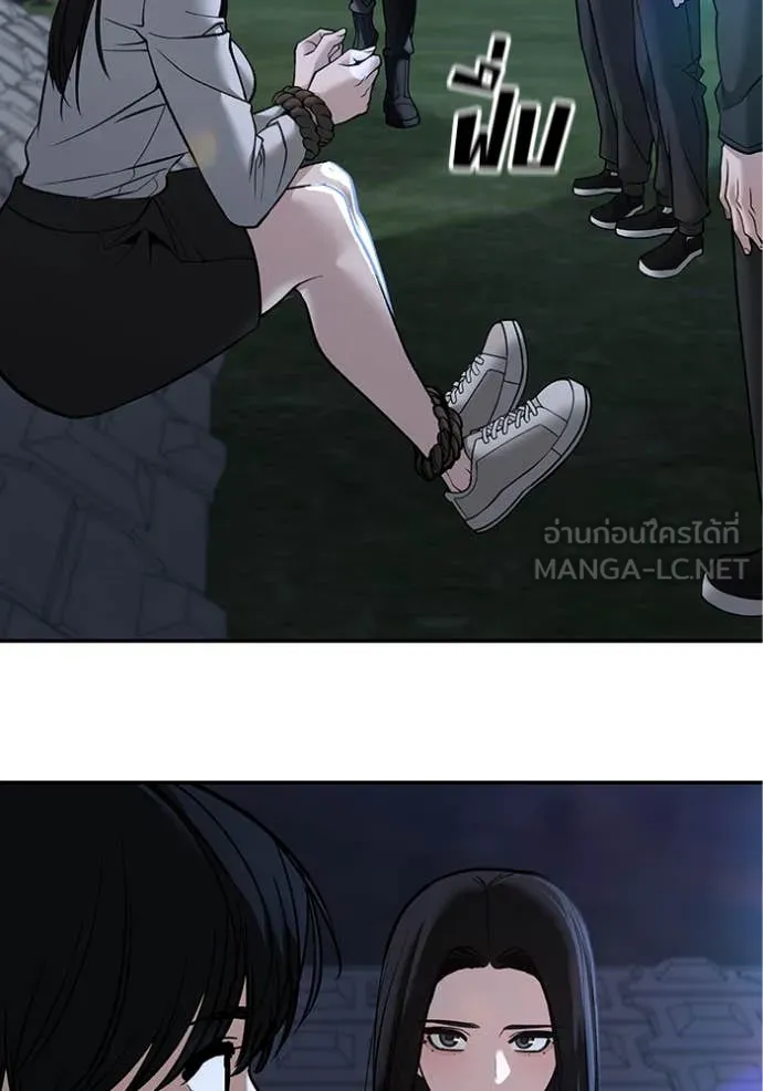 เลวฟาดเลว ตอนที่ 137 รูปที่ 55