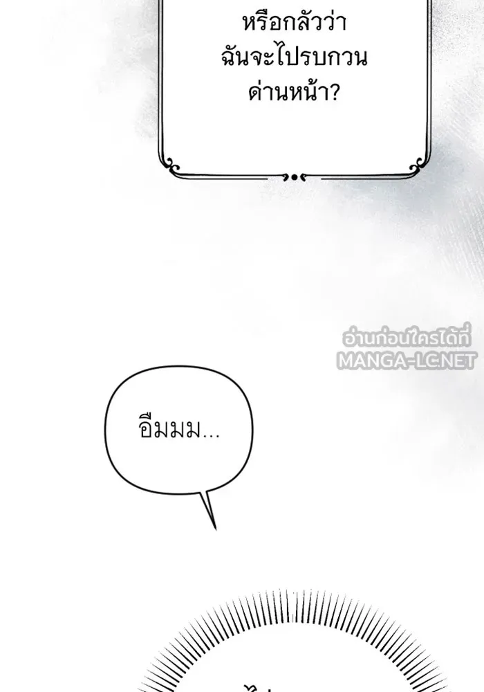 จำเลยหัวใจ ตอนที่ 38 รูปที่ 132