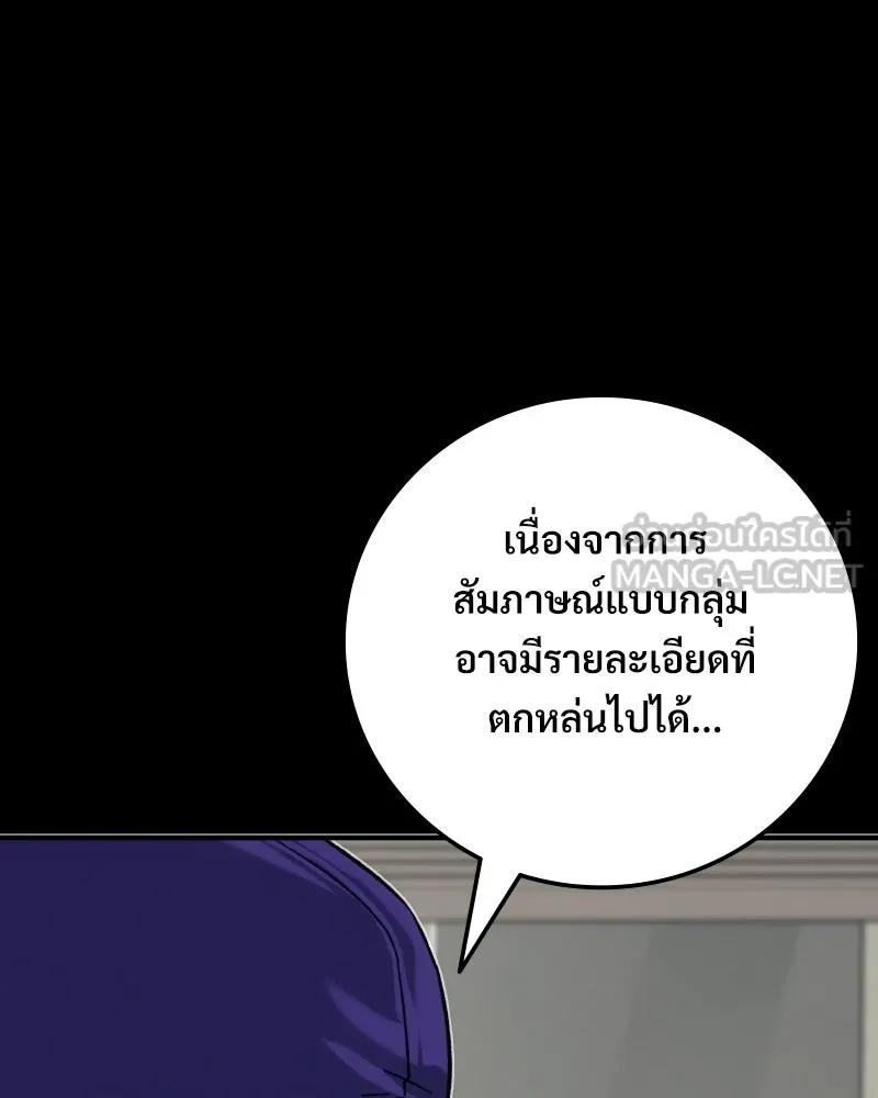 บอกมาค่าตัวเท่าไหร่ ตอนที่ 21 รูปที่ 240