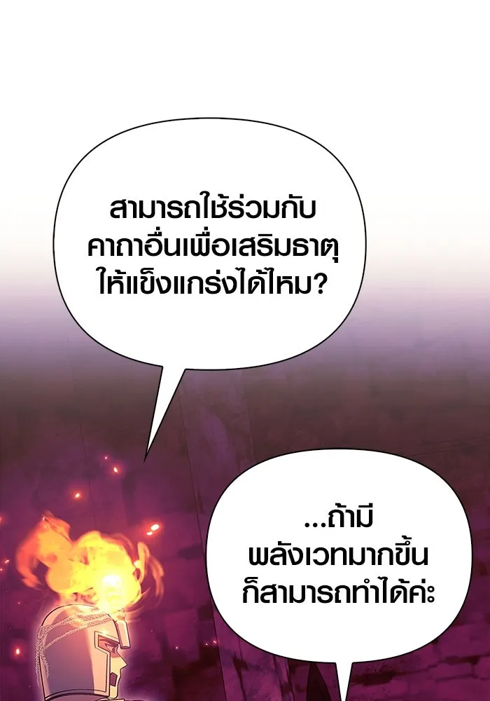 เอาชีวิตรอดในเกมฉบับคนเถื่อน ตอนที่ 28 รูปที่ 163