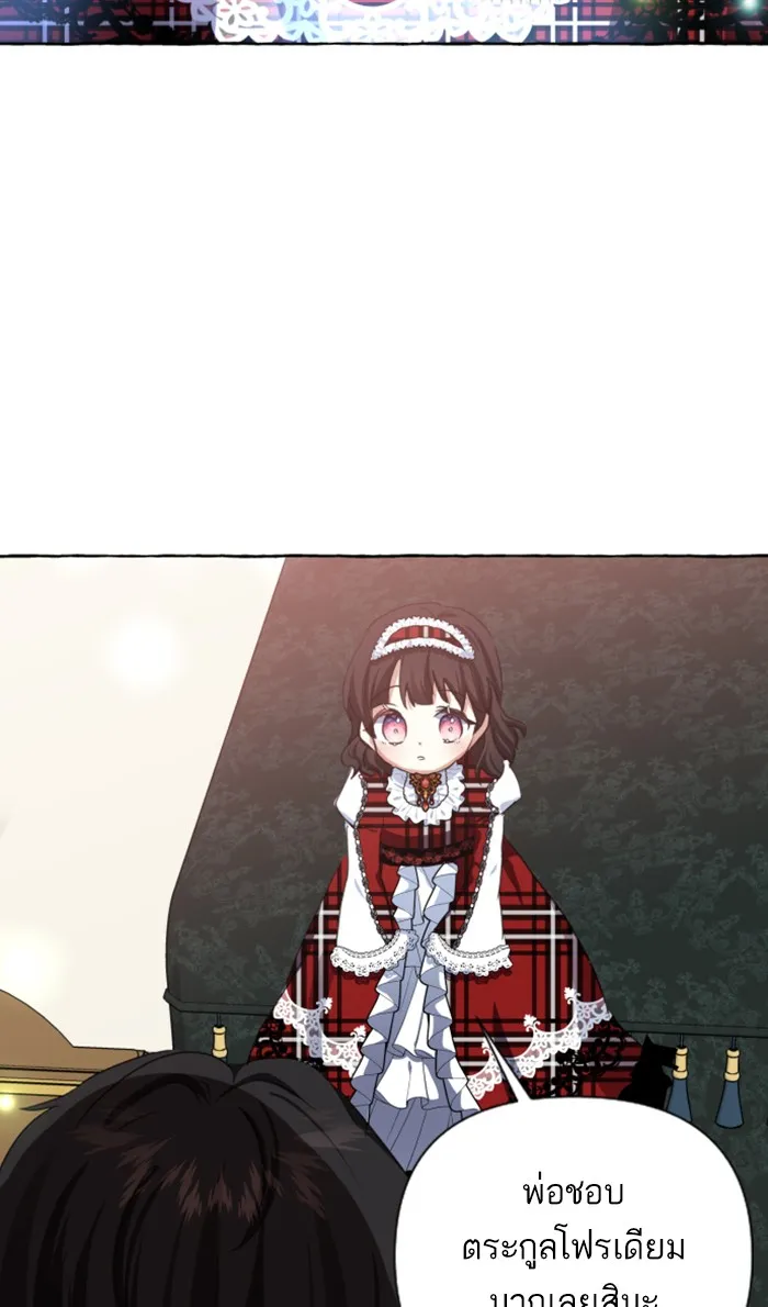 บุตรสาวของดยุกปีศาจ ตอนที่ 7 รูปที่ 68
