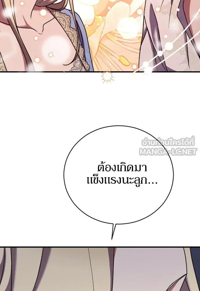 หมาป่าคู่เคียงบัลลังก์ ตอนที่ 62 (ตอนจบ) รูปที่ 63