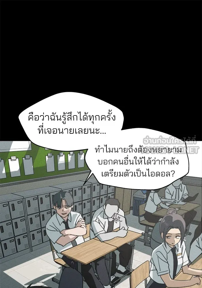 สวยเองนักเลงพอ ตอนที่ 3 รูปที่ 15