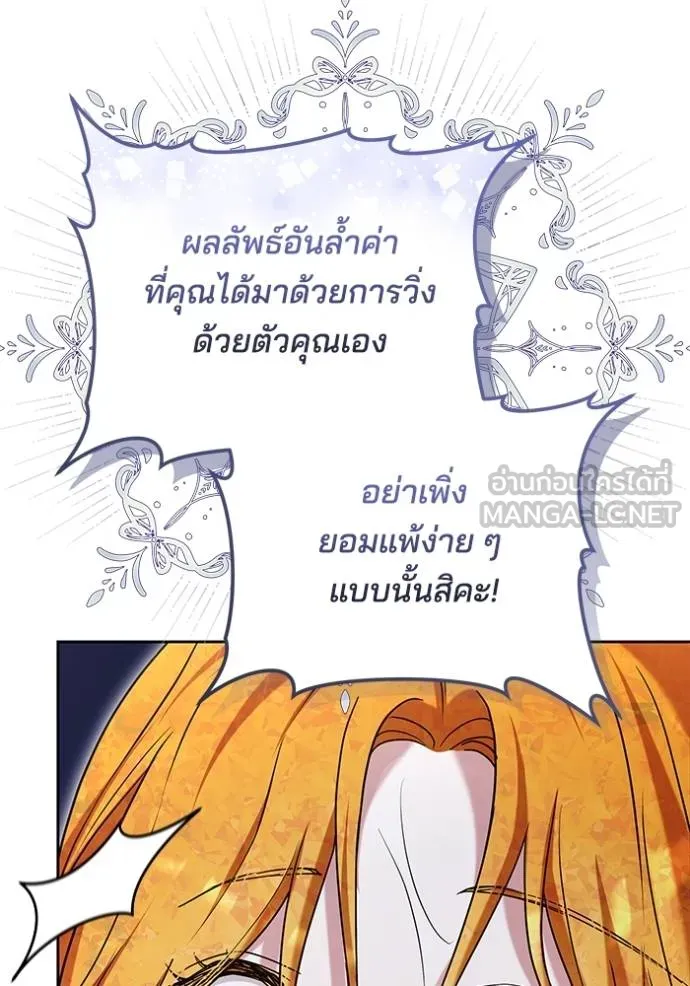 เจ้าสาวอัคนีดำ ตอนที่ 93 รูปที่ 128