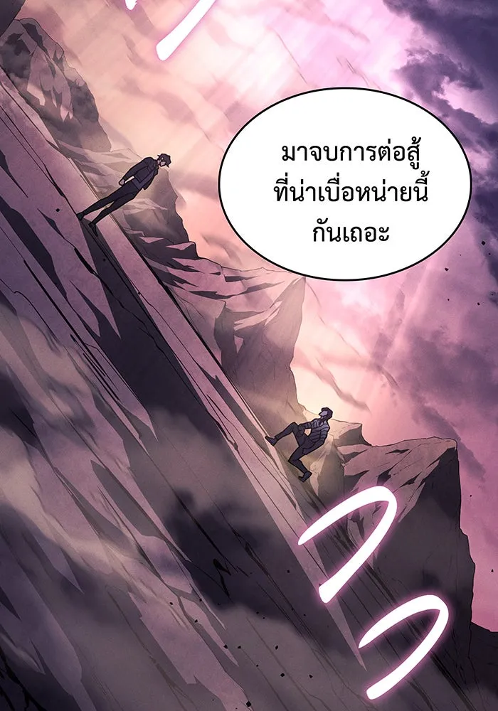 เกิดใหม่พร้อมพลังแห่งราชัน ตอนที่ 121 รูปที่ 62
